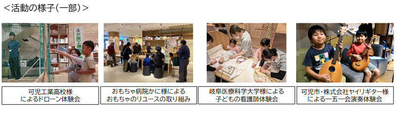 カニミライブ活動の様子（一部）