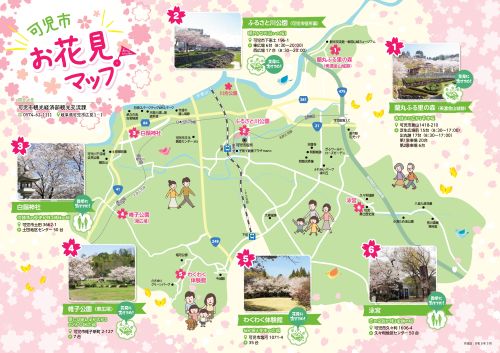 桜マップ
