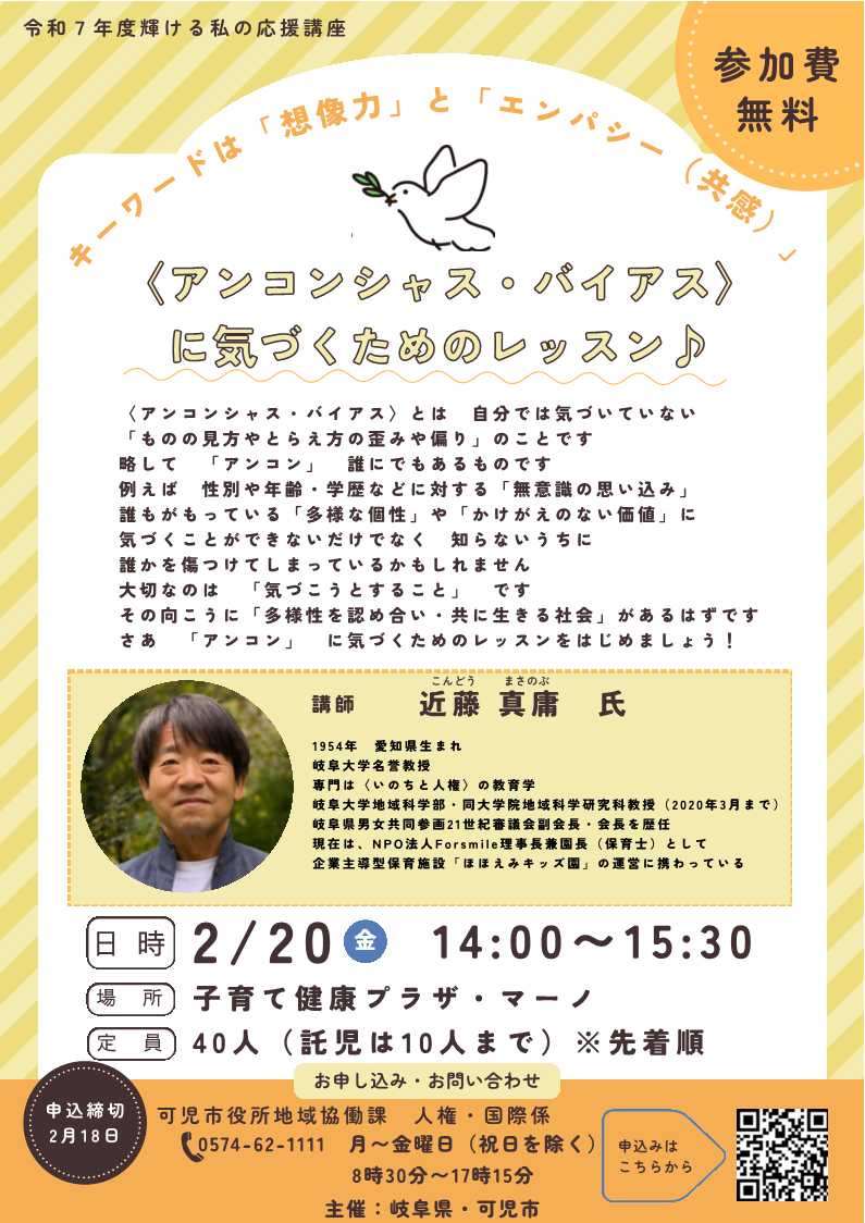 令和7年度チラシ
