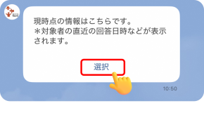 見守り機能アラート確認画像２