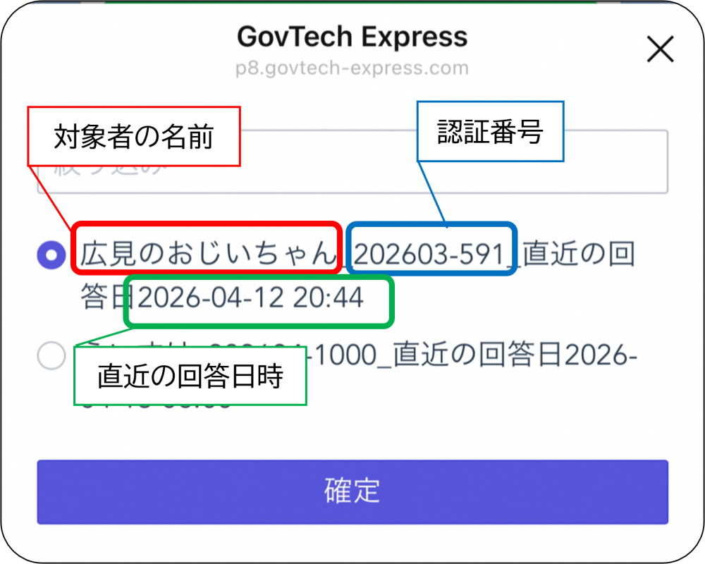 見守り機能アラート確認画像３