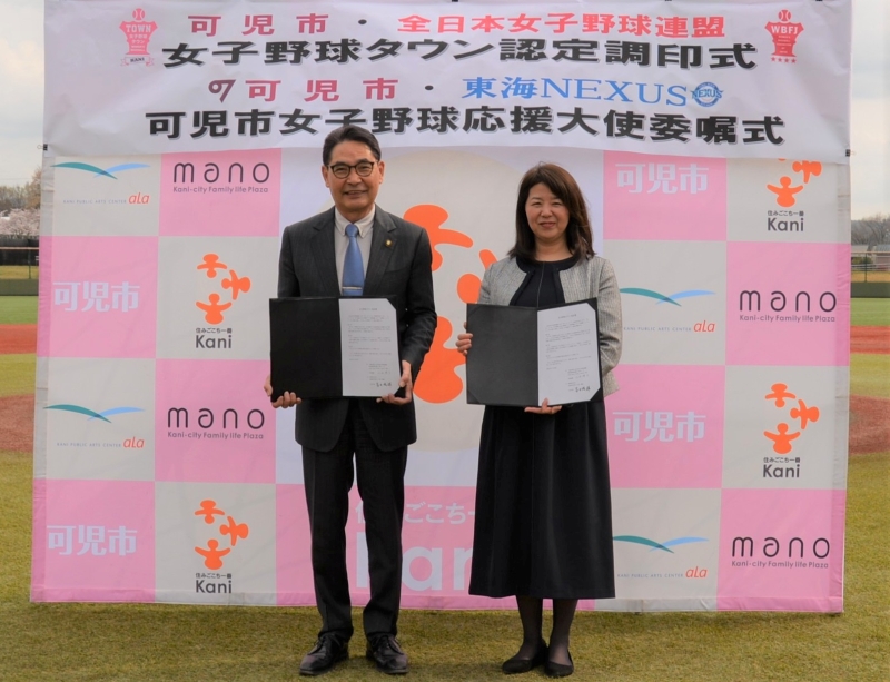 冨田市長と山田代表理事