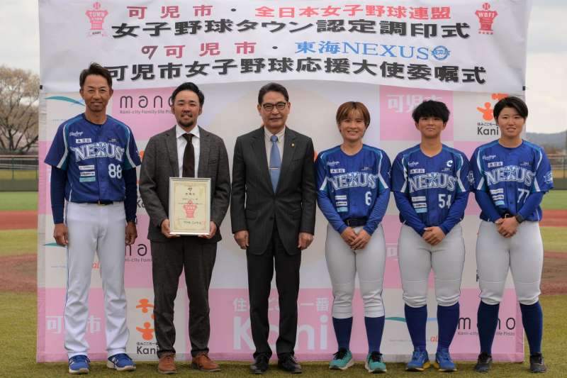 東海NEXUSに応援大使を委嘱