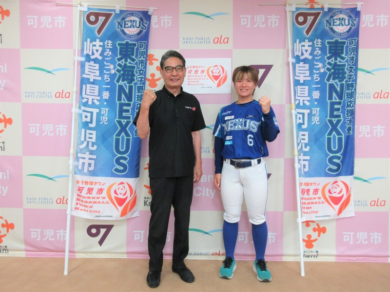 冨田市長と只埜選手