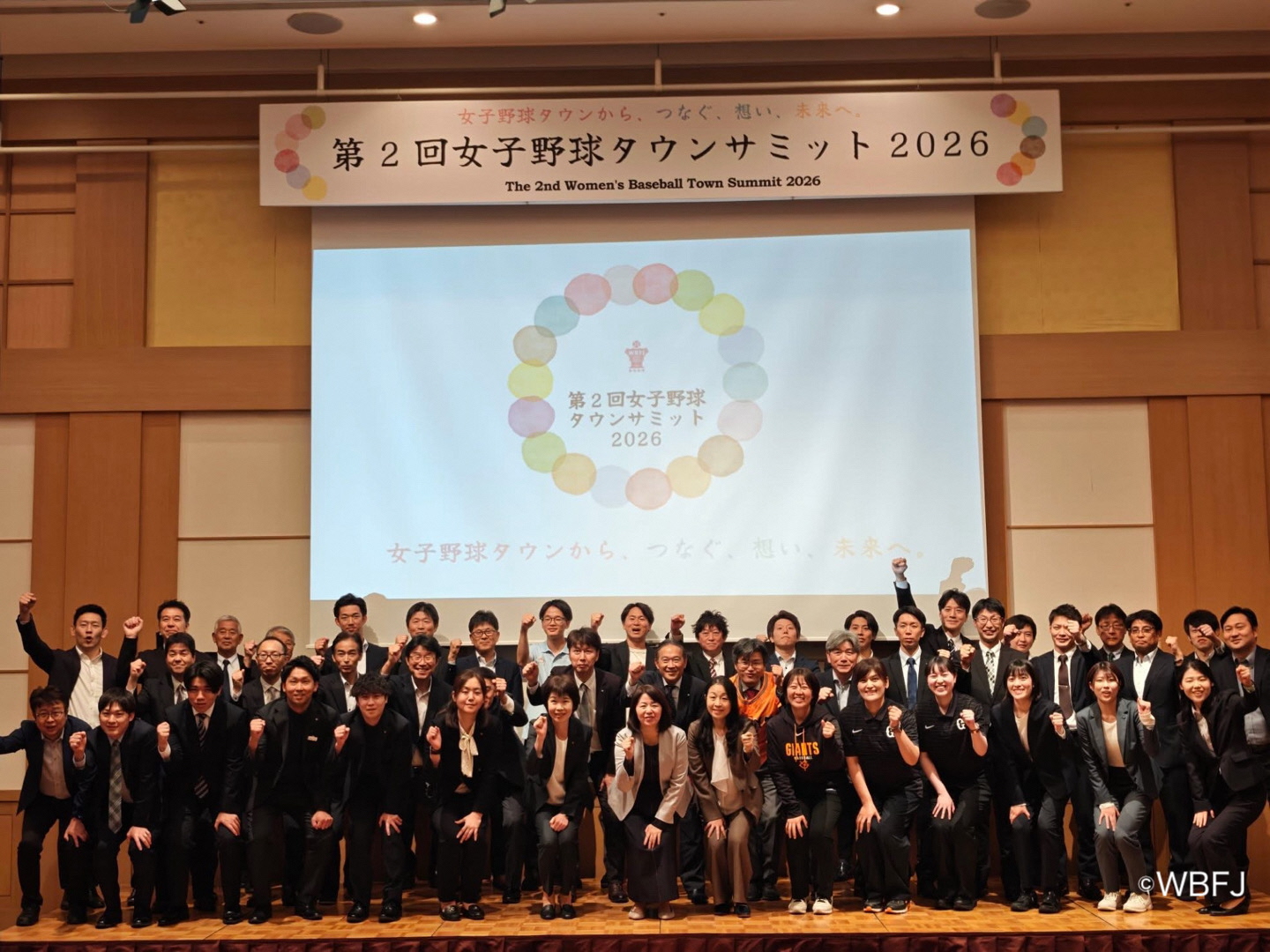 女子野球タウン認定市町