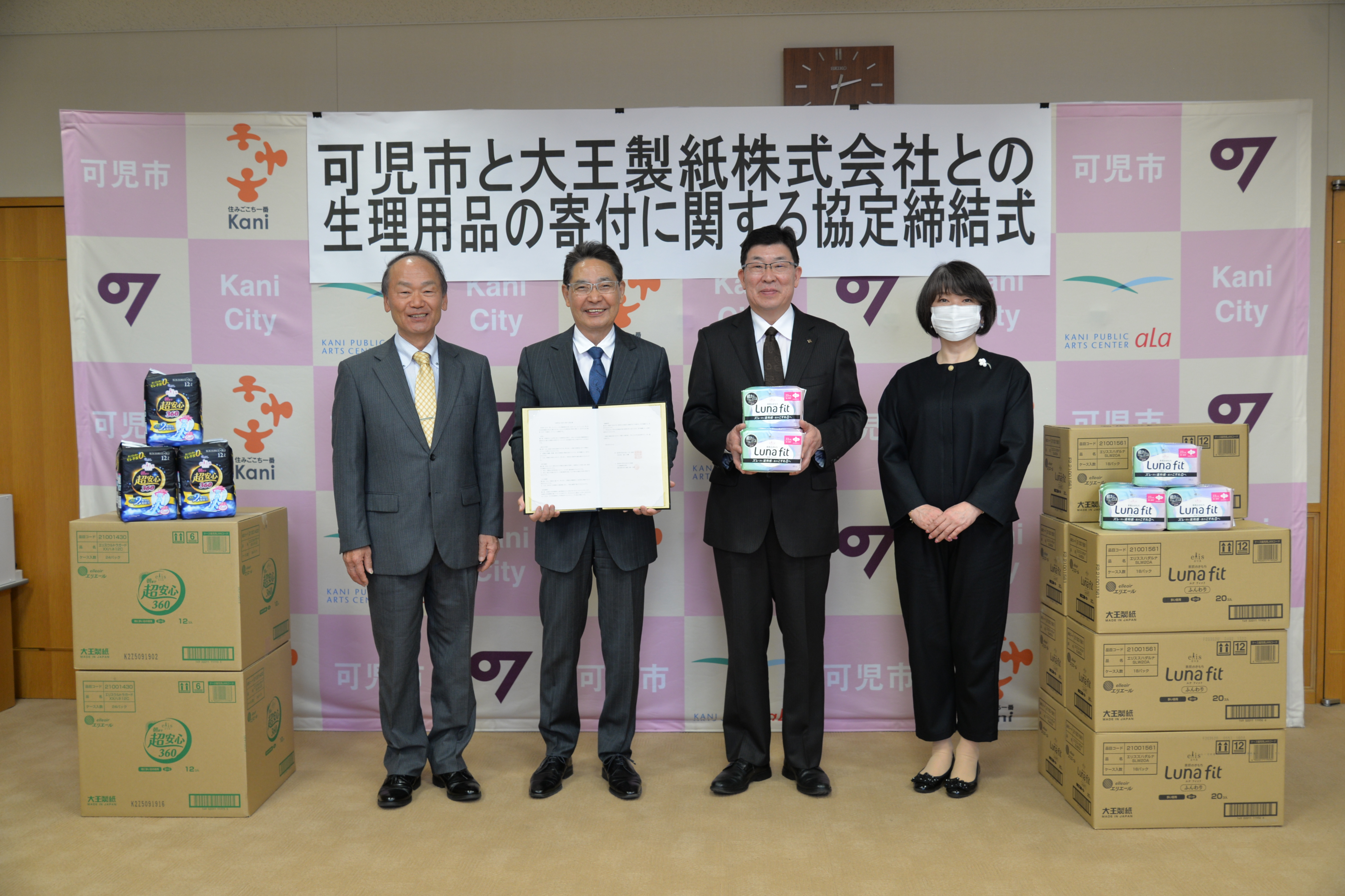 協定締結式の様子