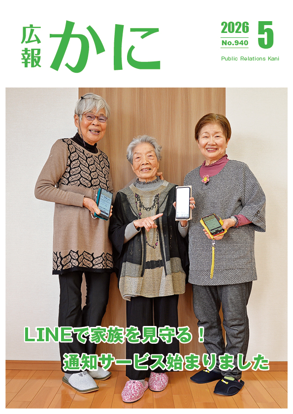 ５月号表紙