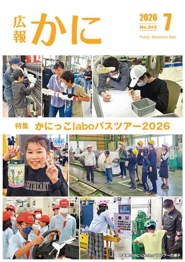 ７月号表紙