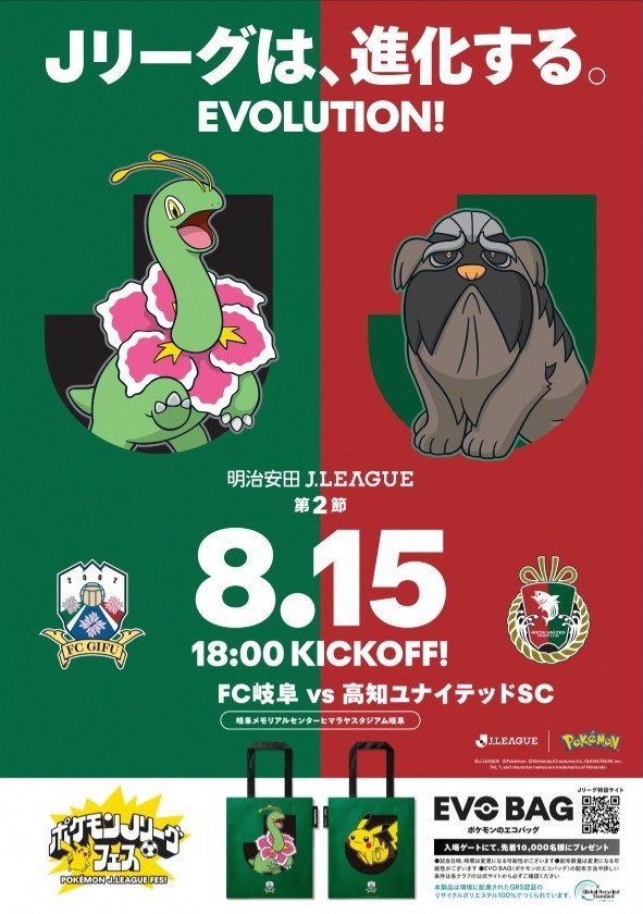 ホーム開幕戦ポスター