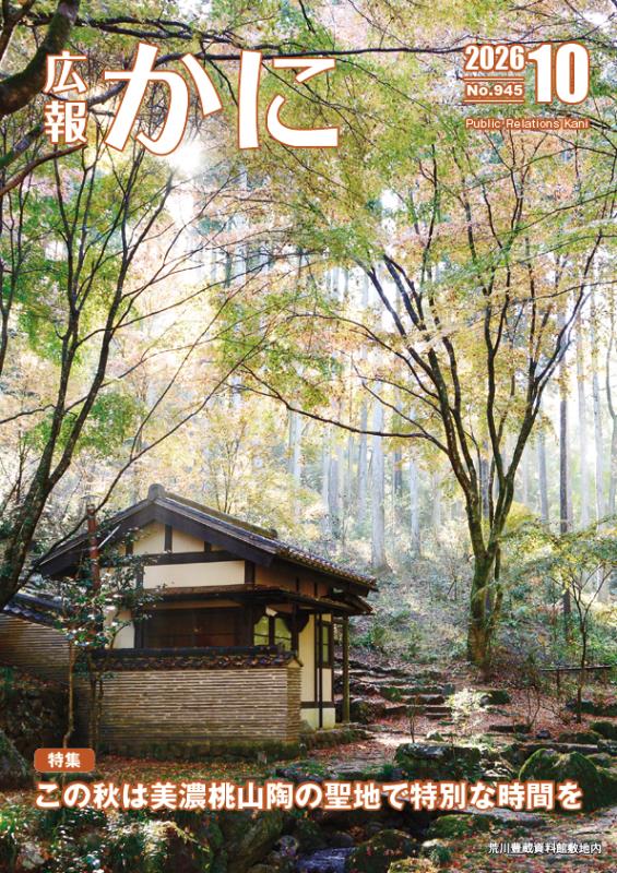10月号表紙