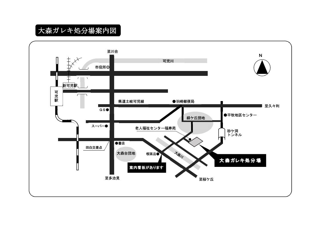 大森ガレキ処分場