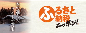 可児市ふるさと応援寄附金のご案内 可児市
