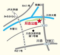 川合公園地図