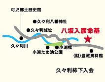 八坂入彦命墓地図