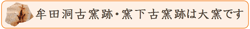 むたぼらこようあと、かましたこようあとはおおがまです