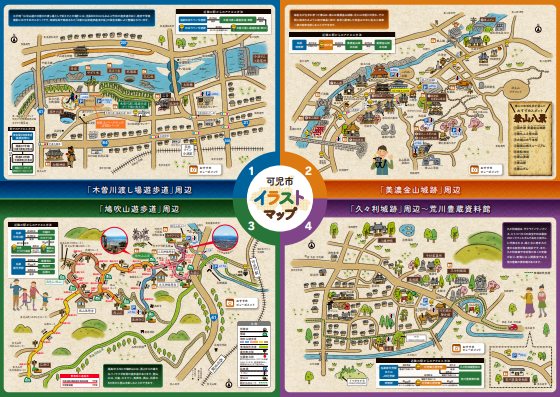 観光情報/可児市