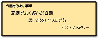 記念プレートイメージ図