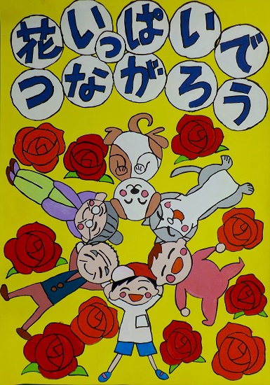 議長賞ポスター