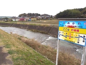 姫川的場橋